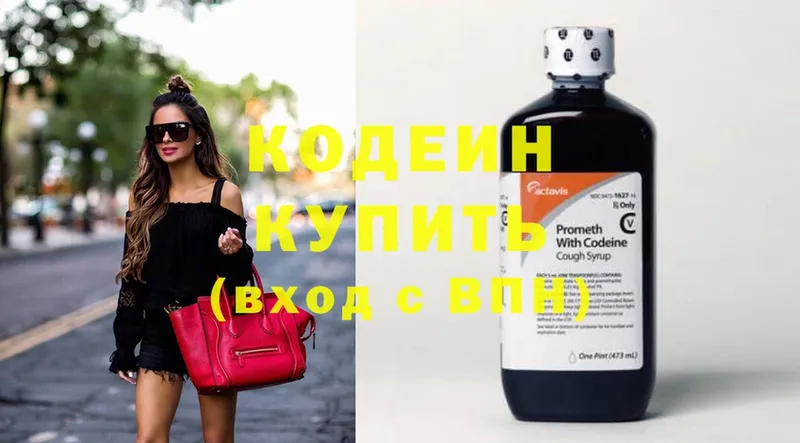 Кодеиновый сироп Lean напиток Lean (лин)  Котово 