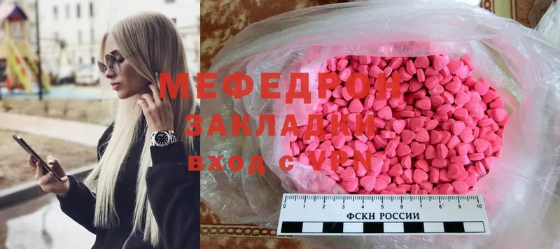 МЕФ mephedrone  цены   Котово 